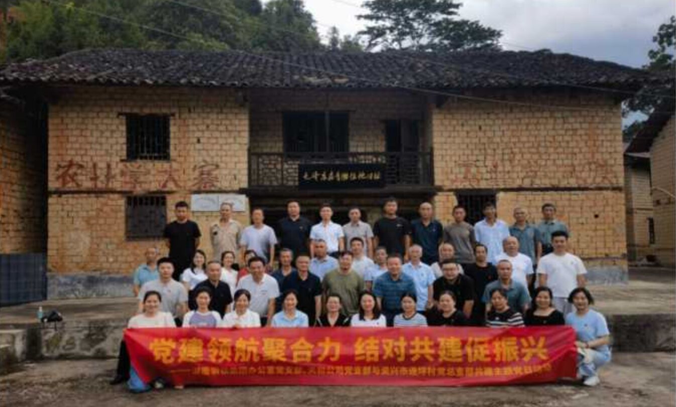 rb88随行版集团与咨痰戡坪村党总支部“结对子”，共促助扶项目落地落实