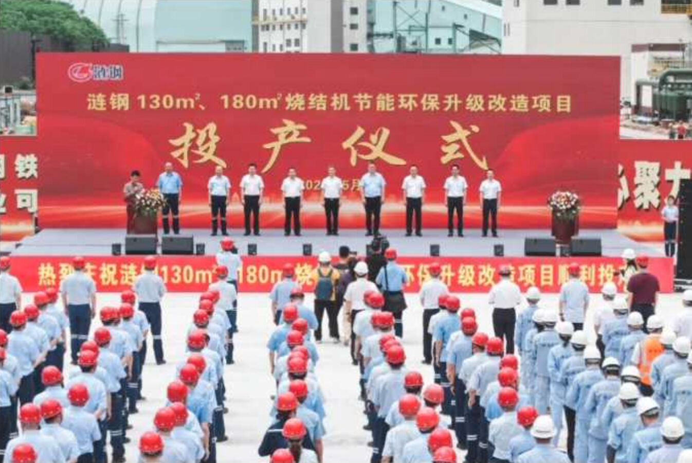 坚定向绿而行，决胜超低排放！涟钢超低排放刷新有组织排放治理全面实现